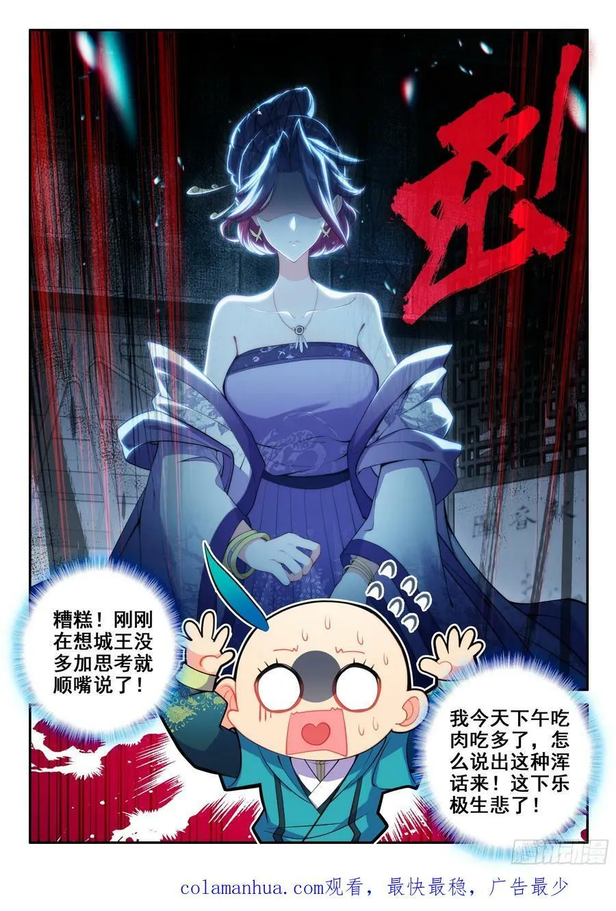 167 美女你谁？ 第16页