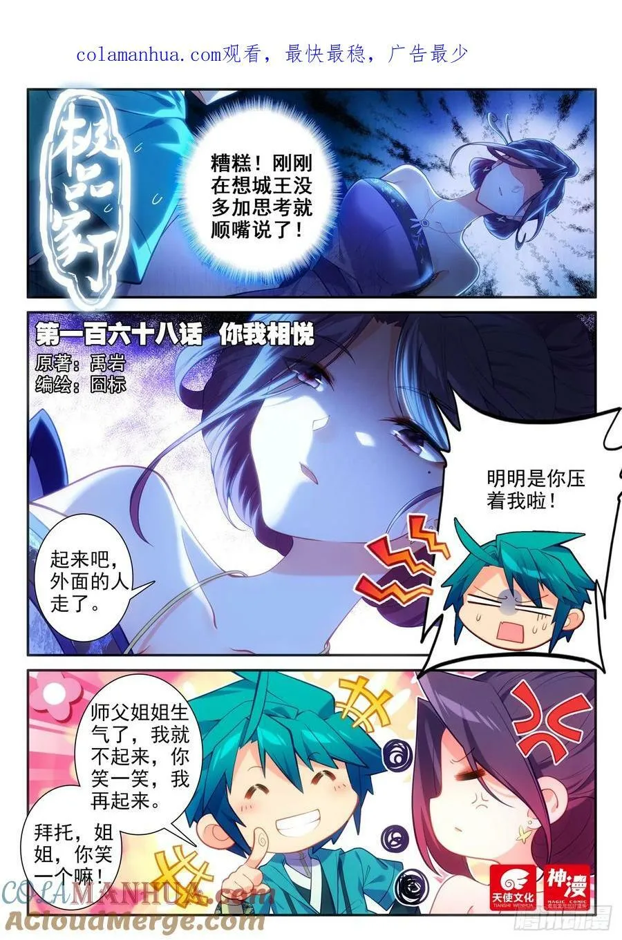 168 你我相悦 第1页