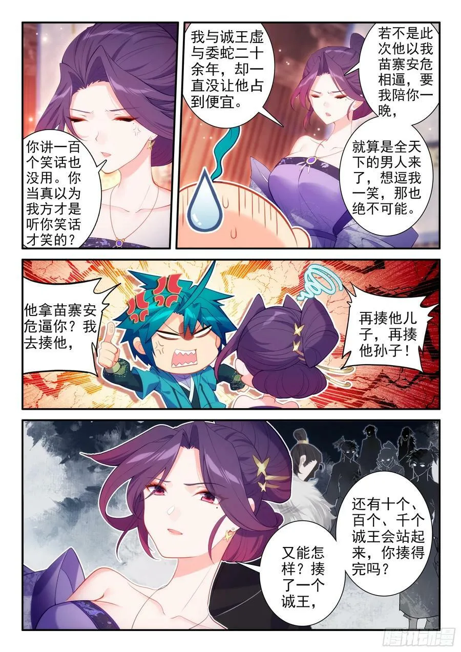 168 你我相悦 第2页