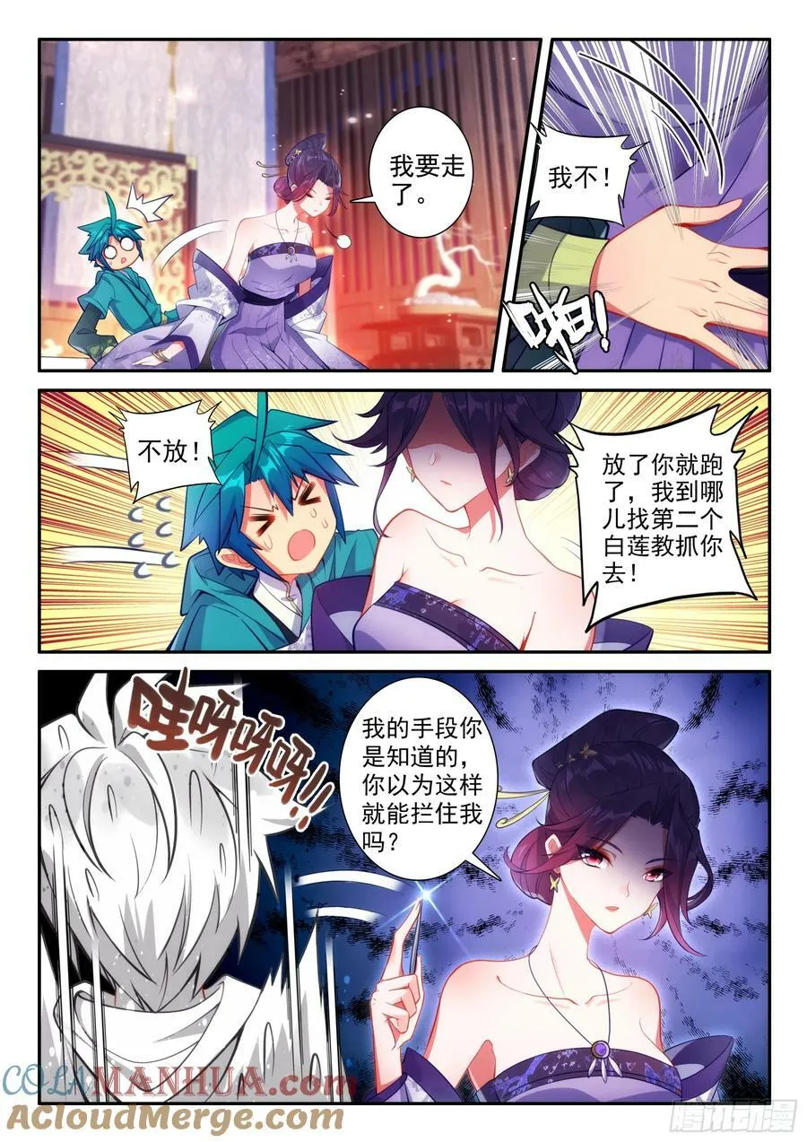 168 你我相悦 第3页