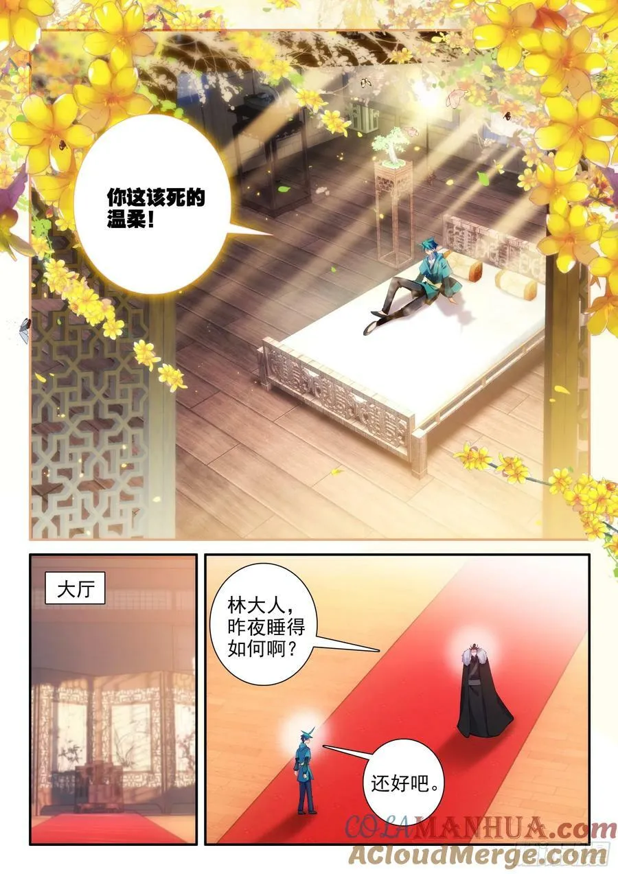 168 你我相悦 第15页