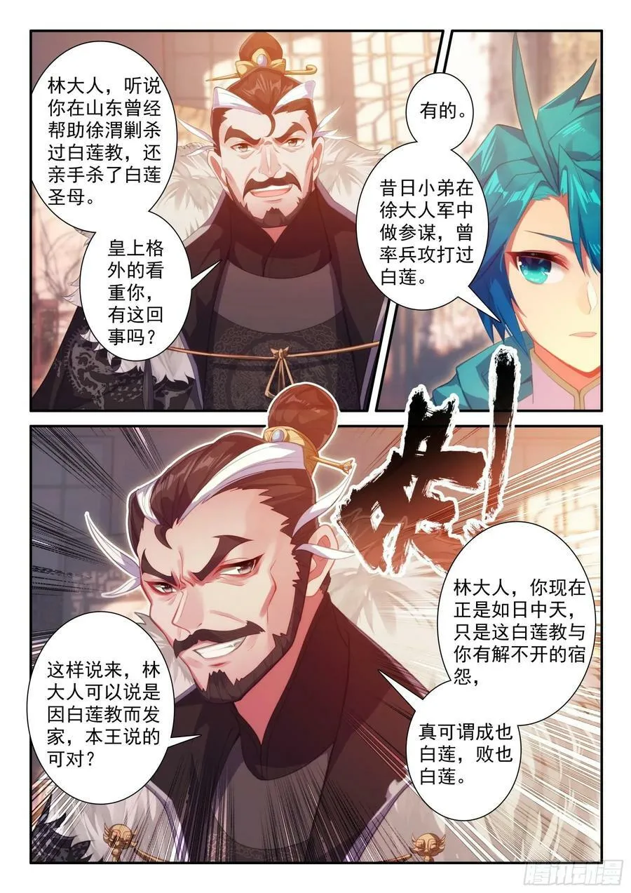 169 痛定思痛 第2页