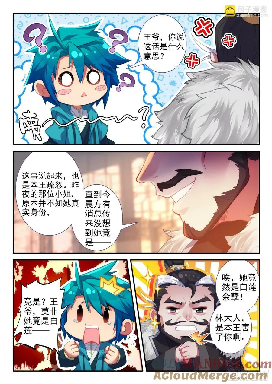 169 痛定思痛 第3页