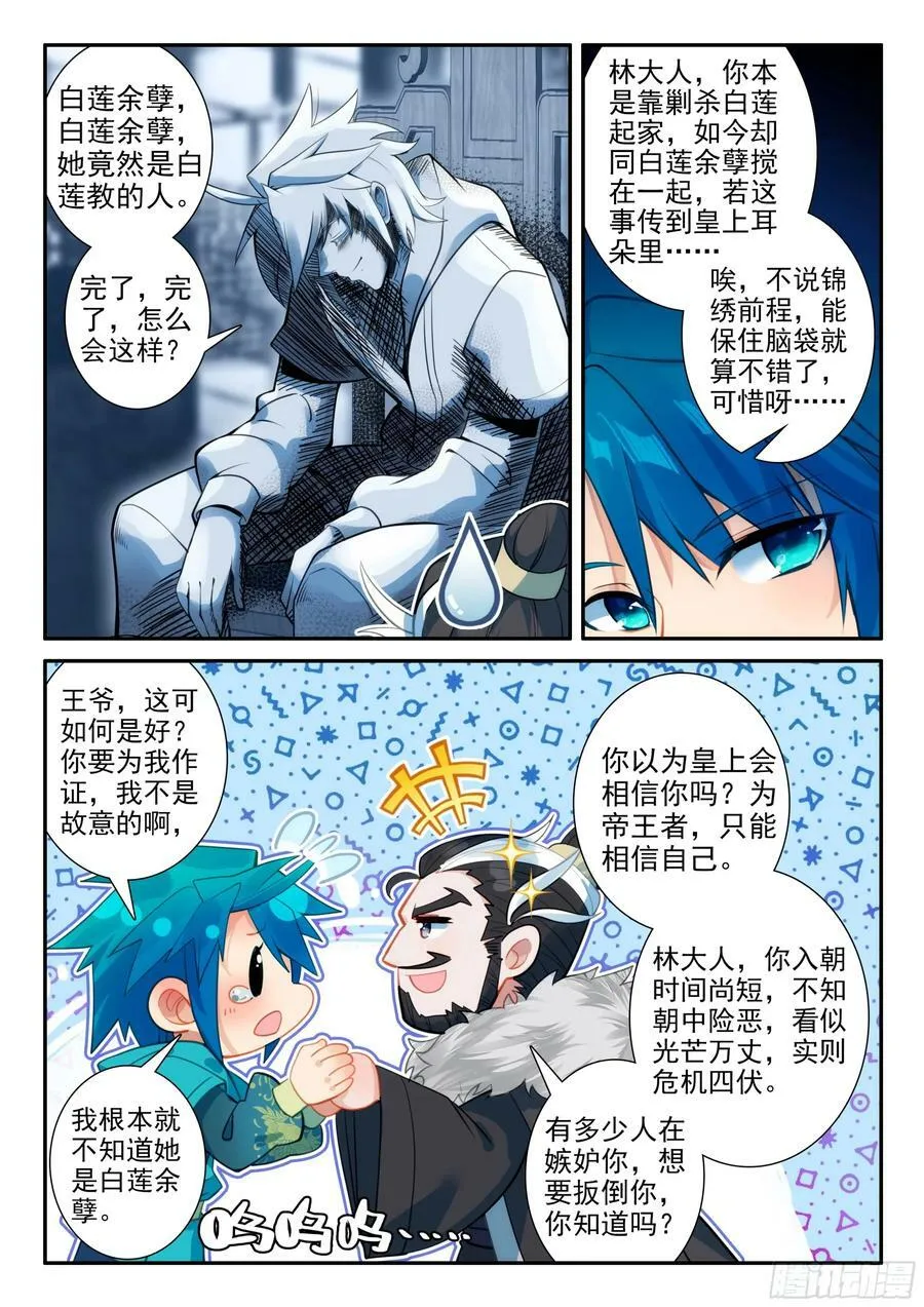 169 痛定思痛 第4页