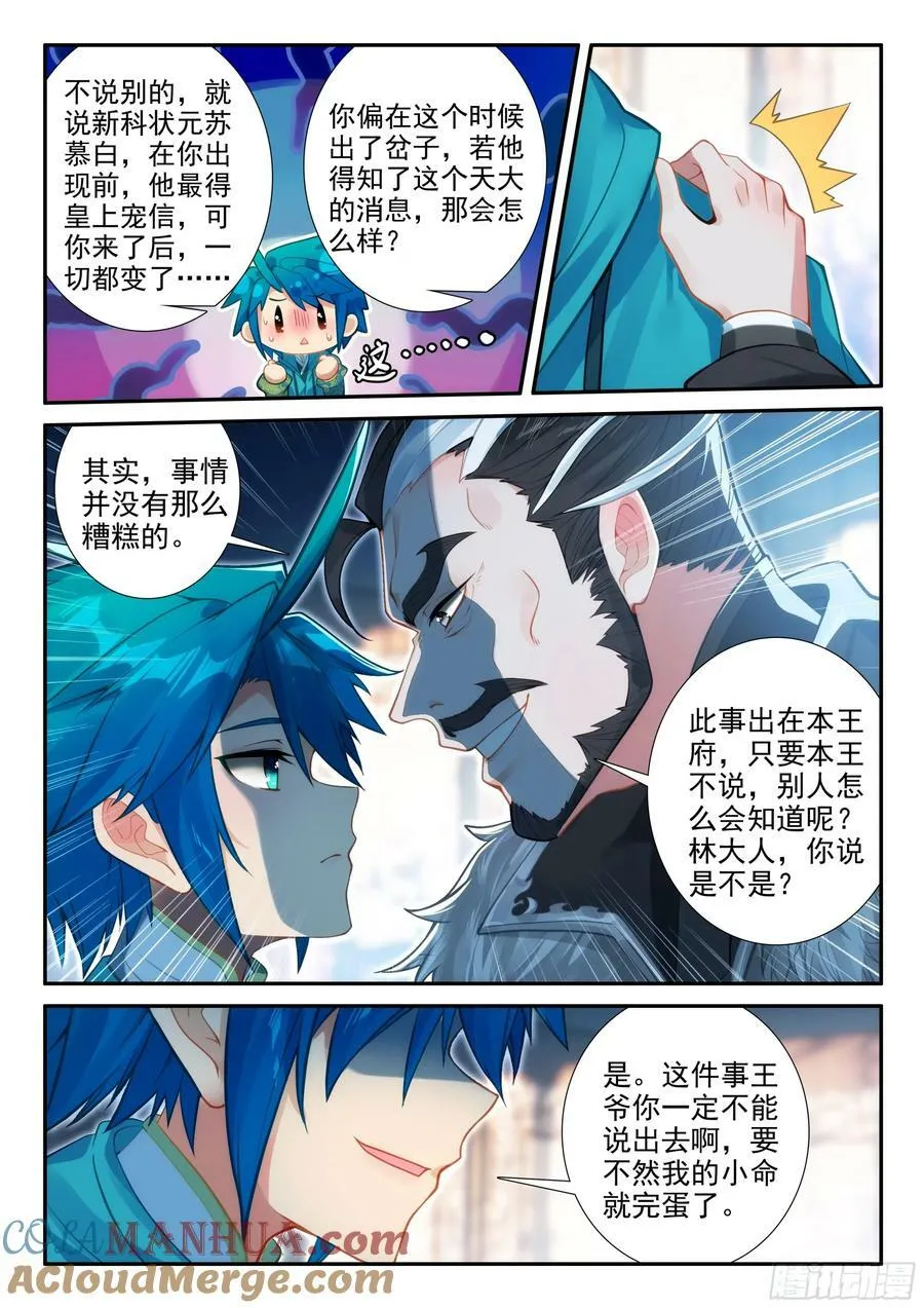 169 痛定思痛 第5页