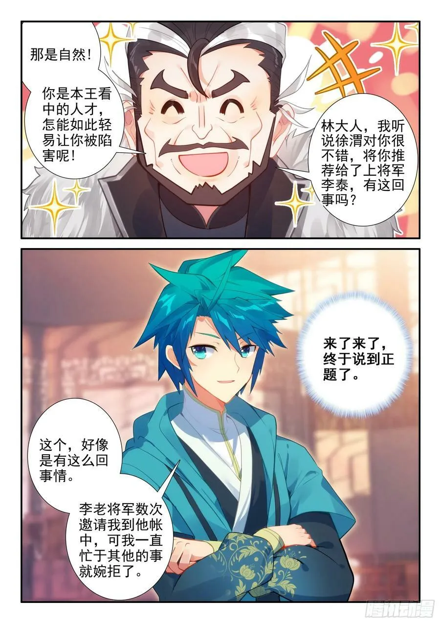 169 痛定思痛 第6页