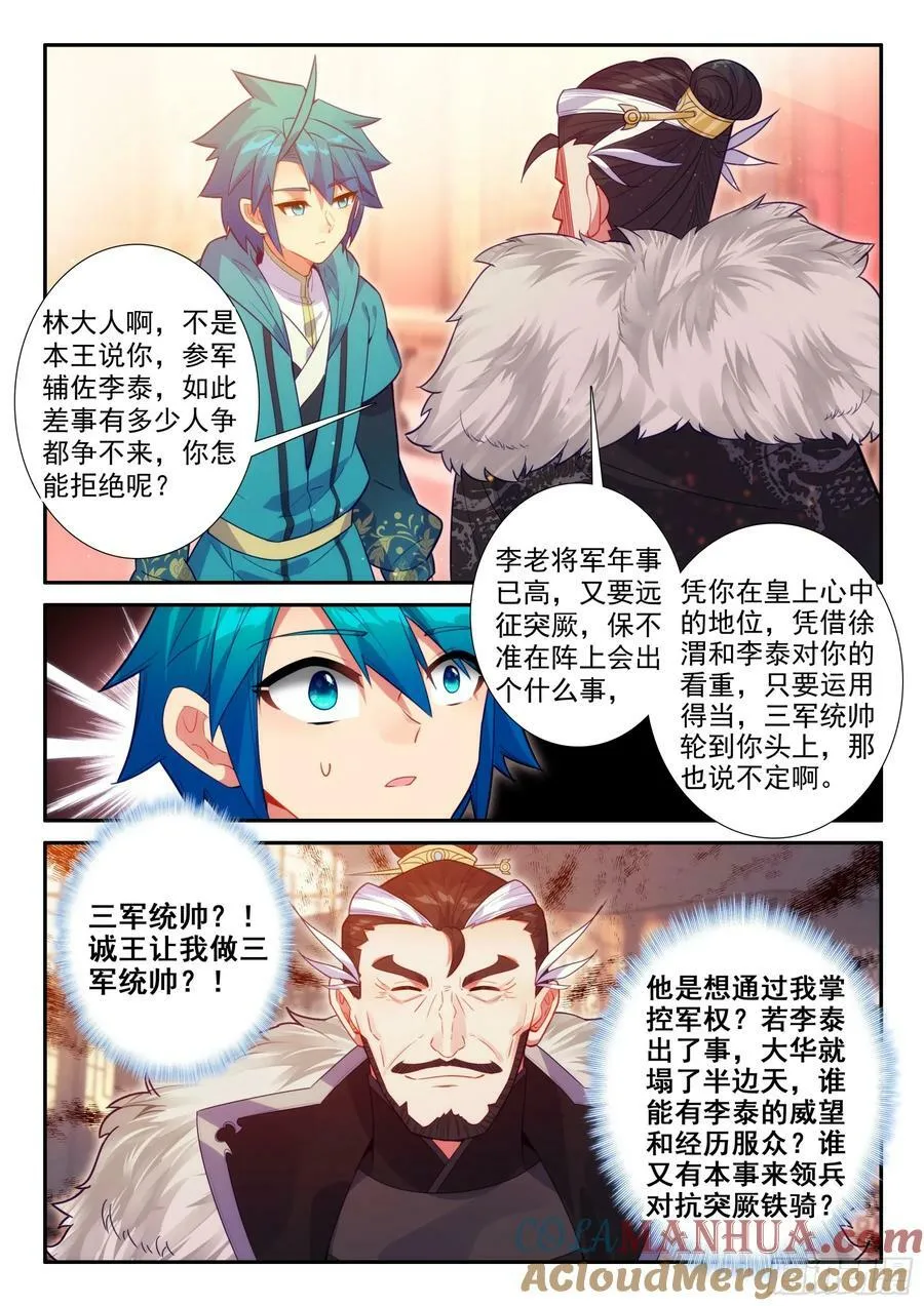 169 痛定思痛 第7页