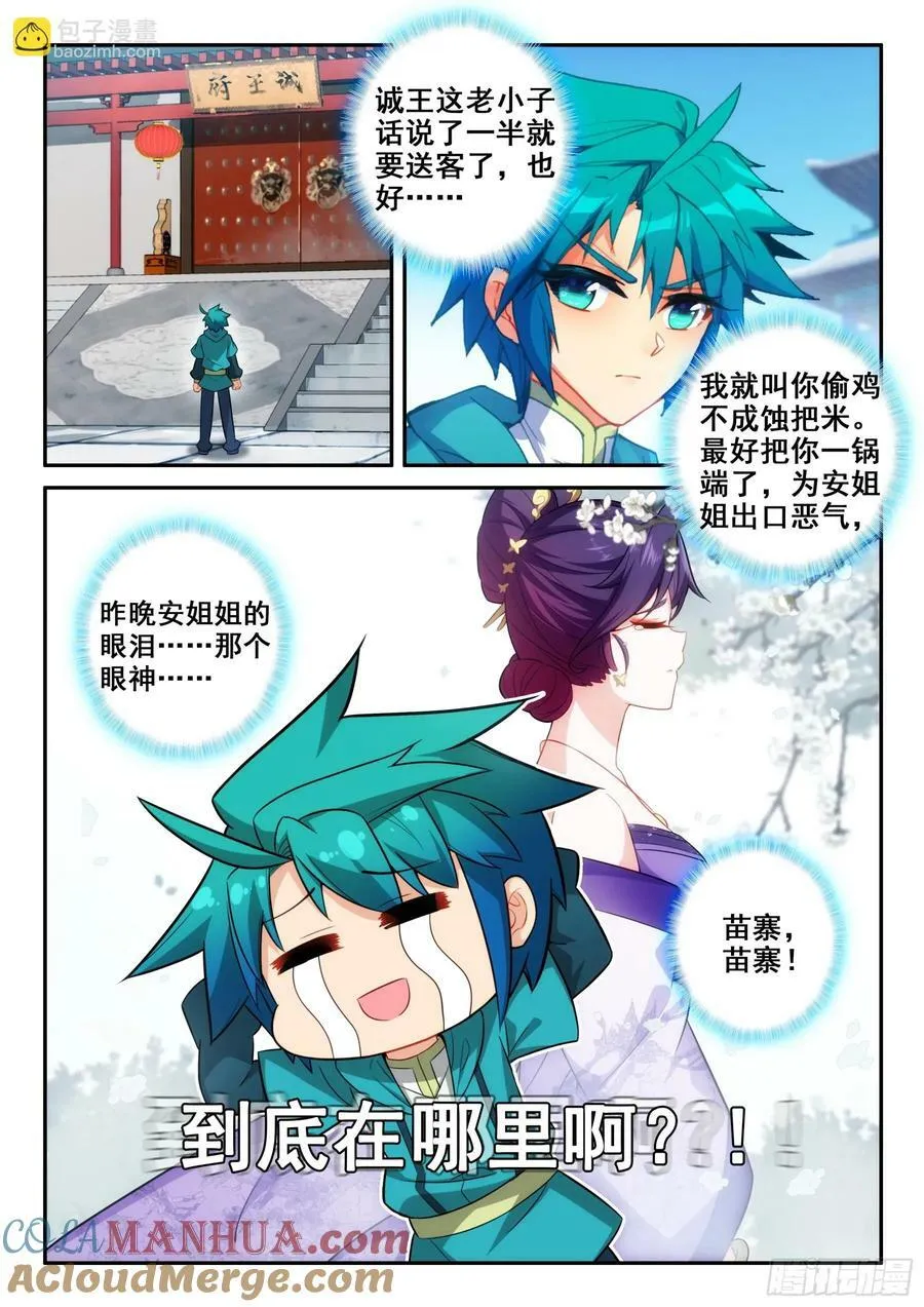 169 痛定思痛 第9页