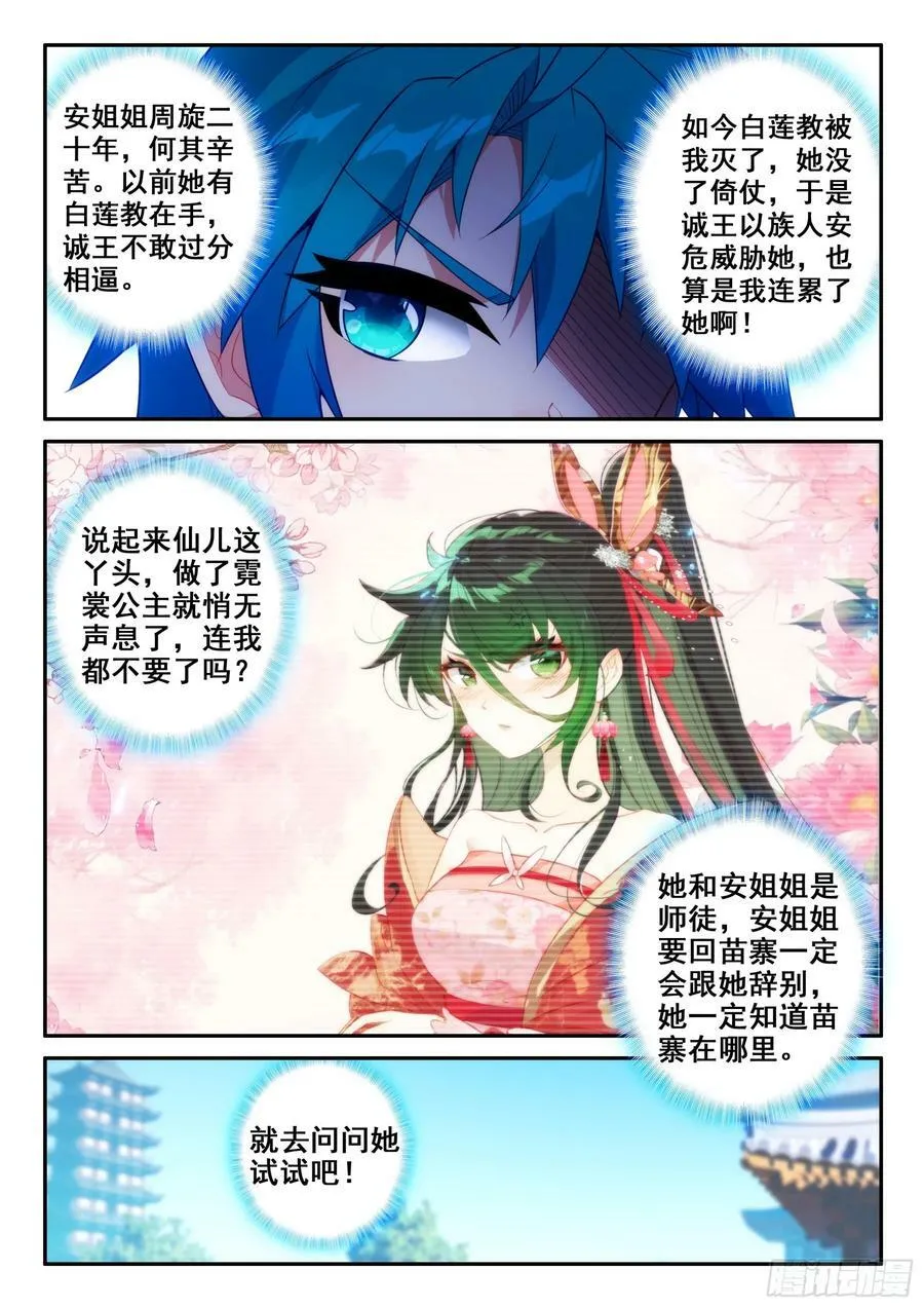 169 痛定思痛 第10页