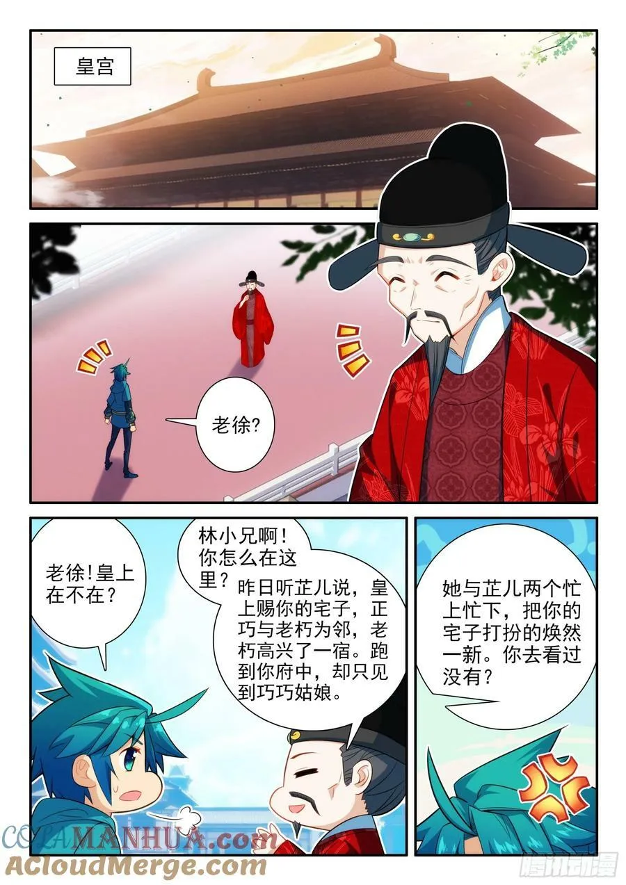 169 痛定思痛 第11页