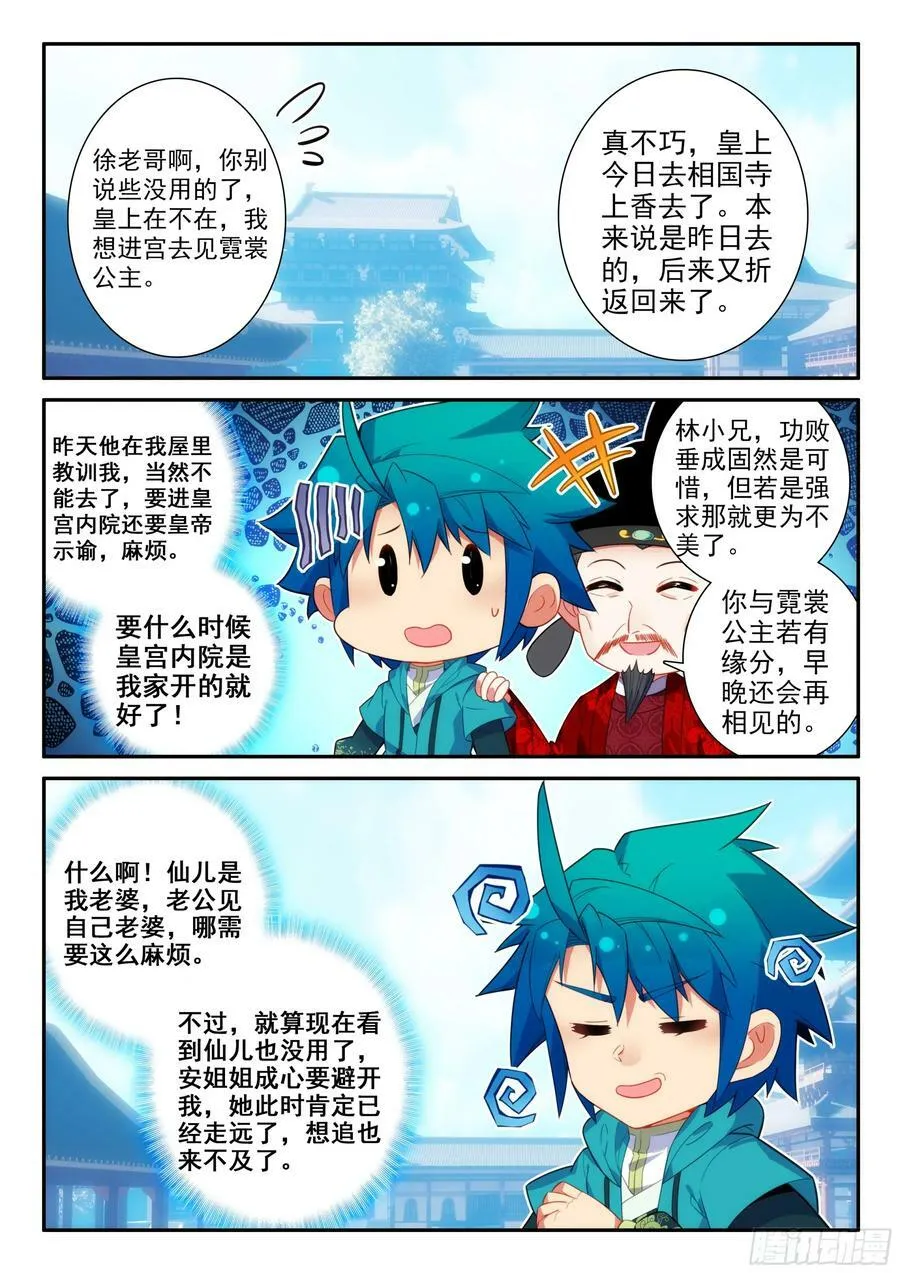 169 痛定思痛 第12页