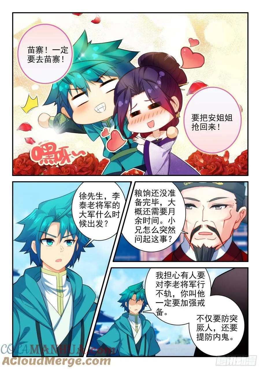 169 痛定思痛 第13页