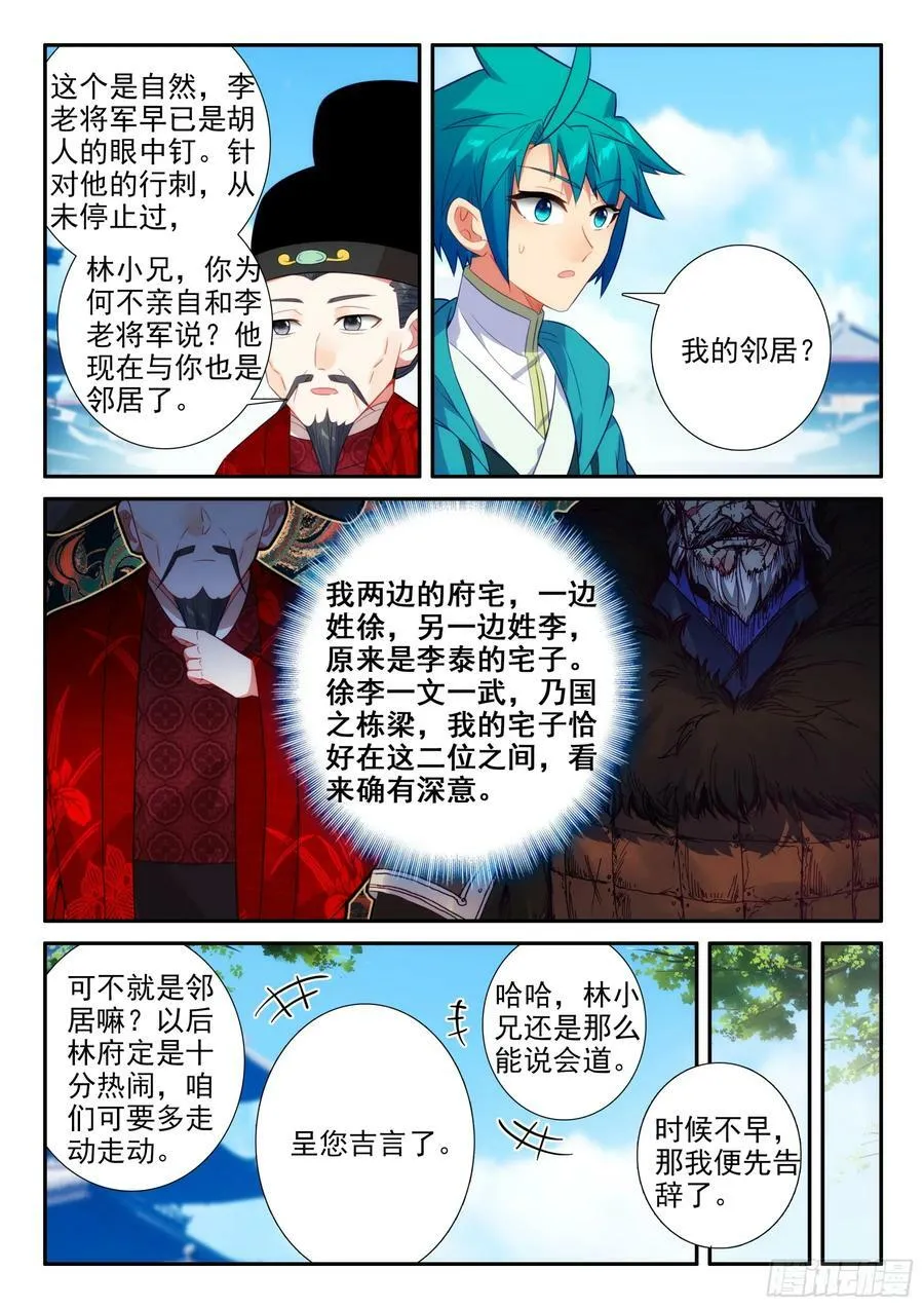 169 痛定思痛 第14页