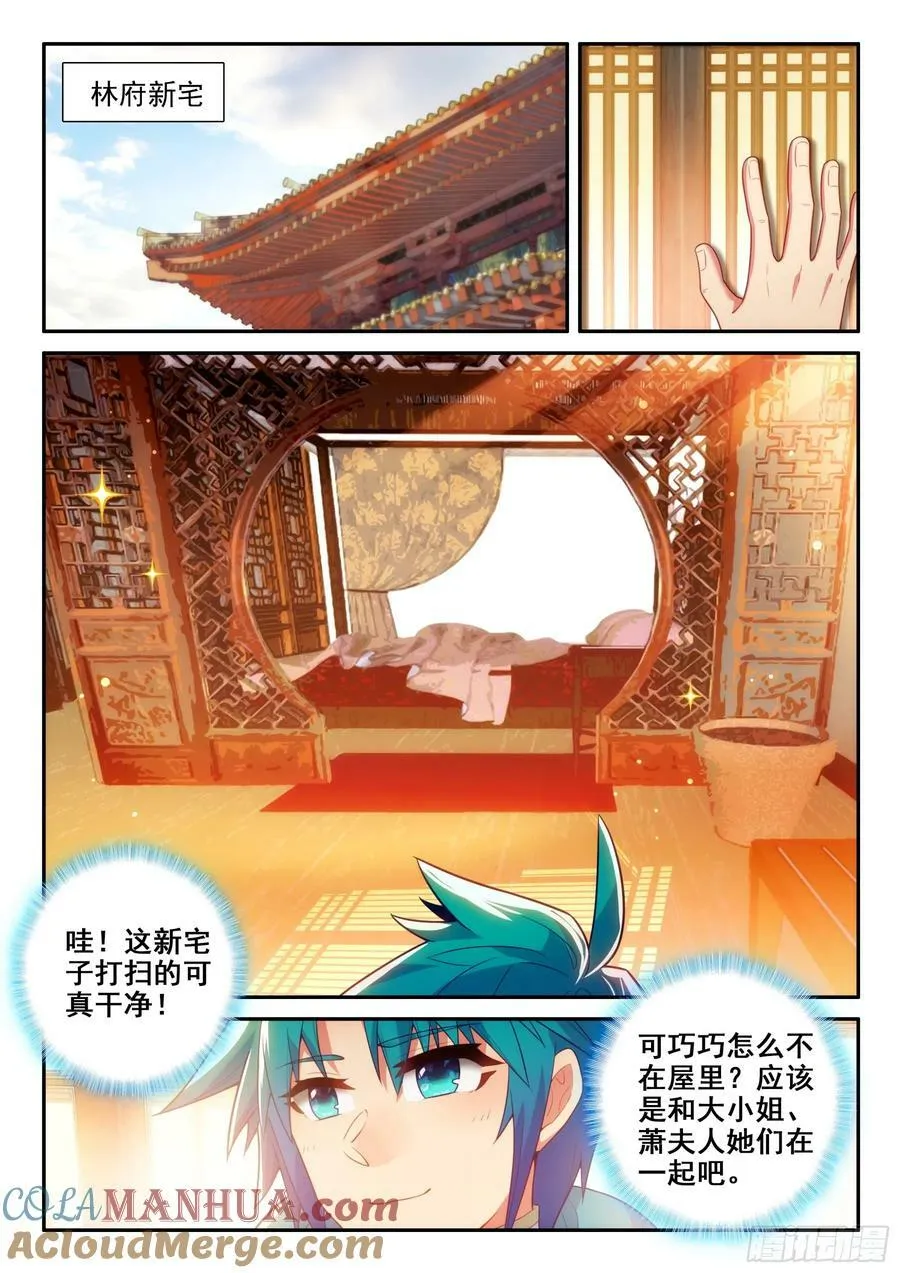 169 痛定思痛 第15页