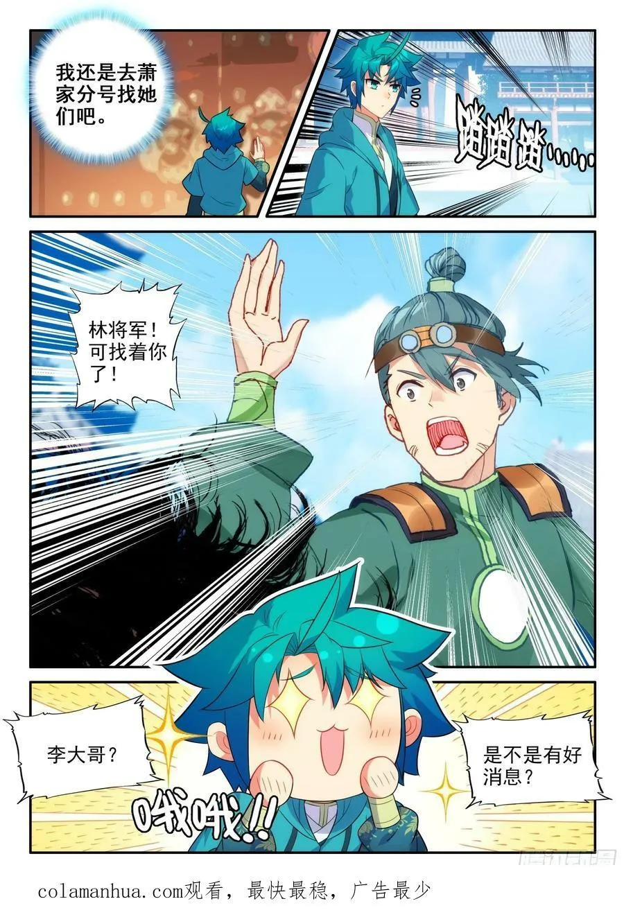 169 痛定思痛 第16页