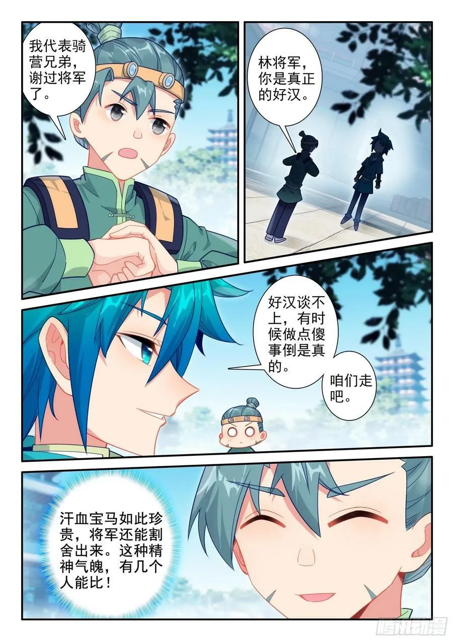 170 亲你一下，没意见吧~ 第2页