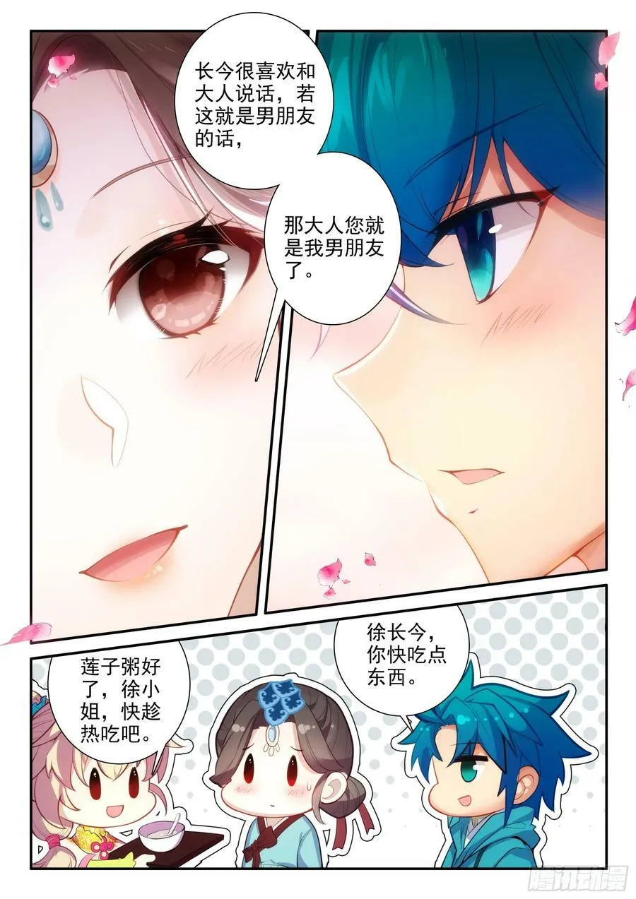 170 亲你一下，没意见吧~ 第10页