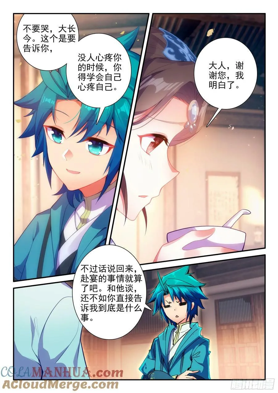 170 亲你一下，没意见吧~ 第15页