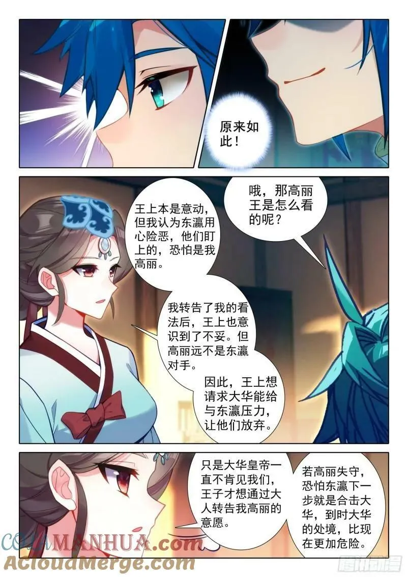 171 徐长今的“交易” 第3页