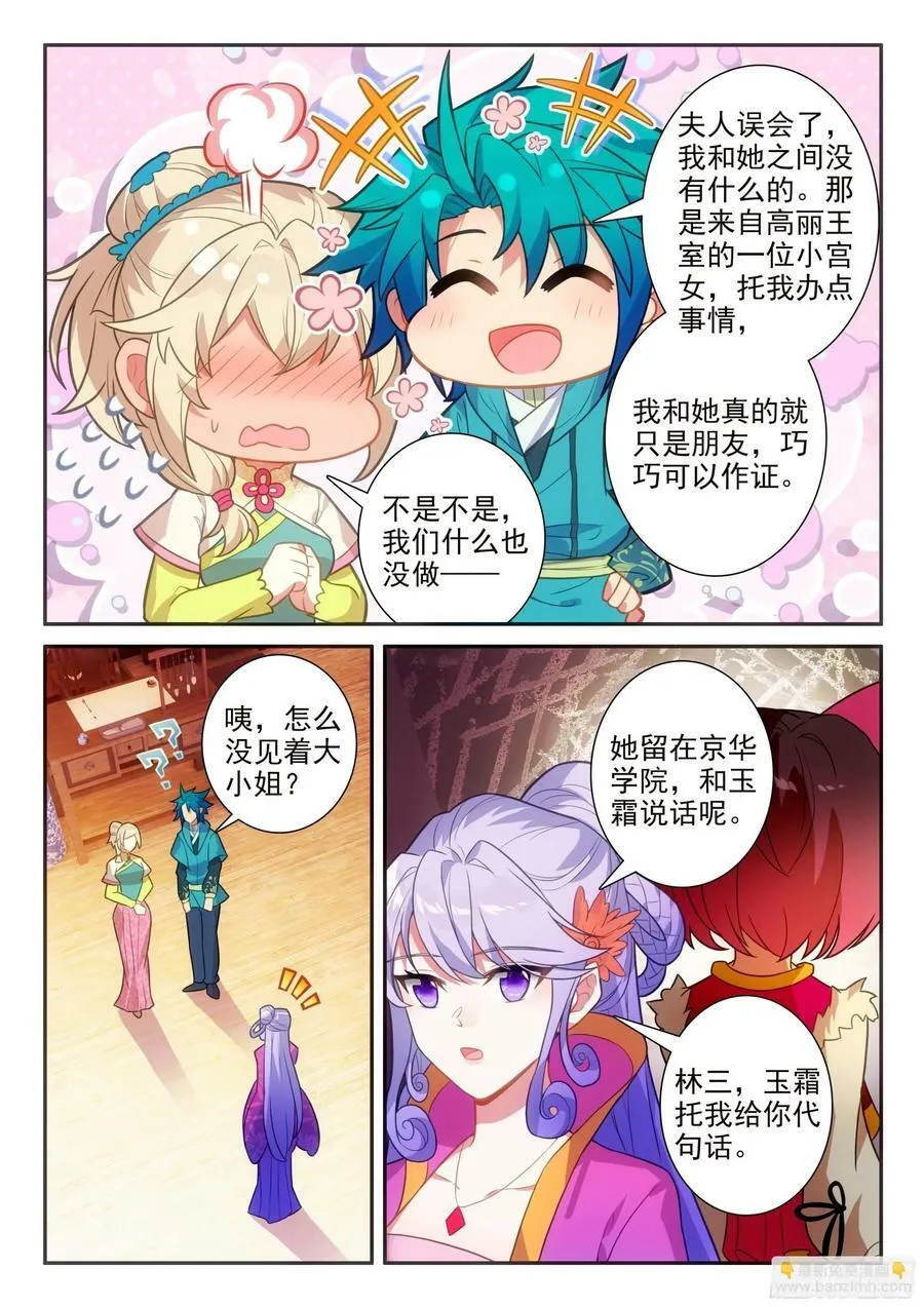 172 皇上出事了 第2页