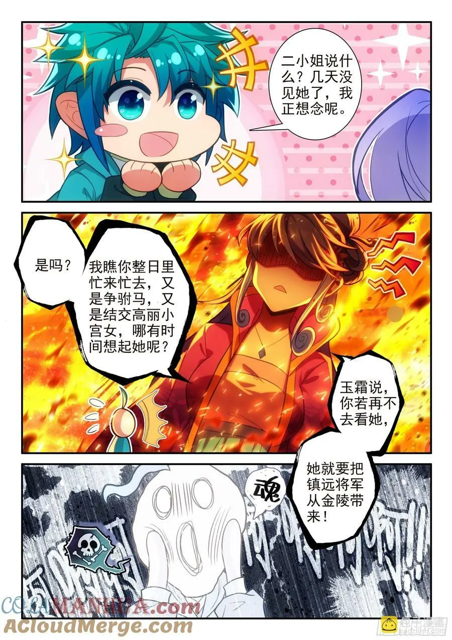 172 皇上出事了 第3页
