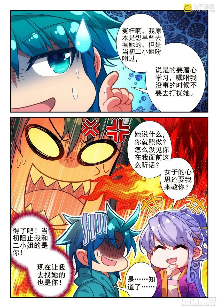 172 皇上出事了 第4页
