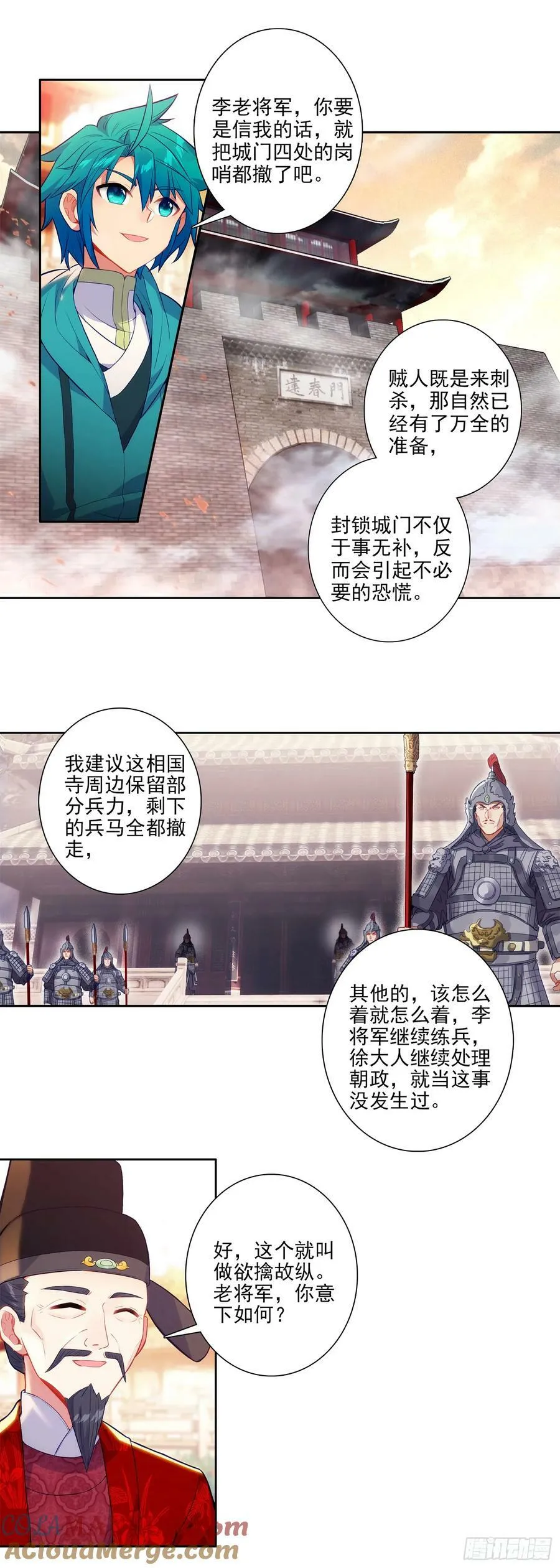 173 当年之事 第3页
