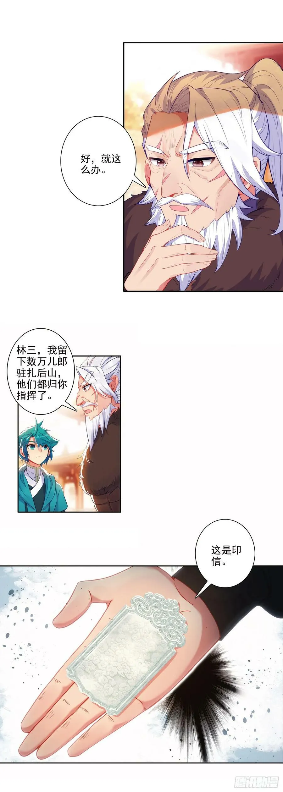 173 当年之事 第4页