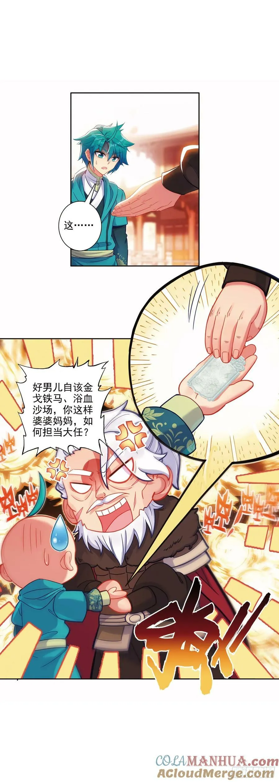 173 当年之事 第5页