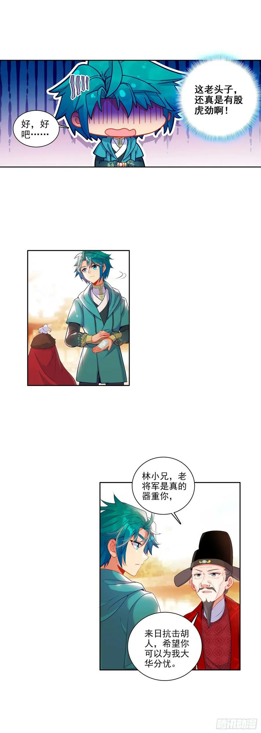 173 当年之事 第6页