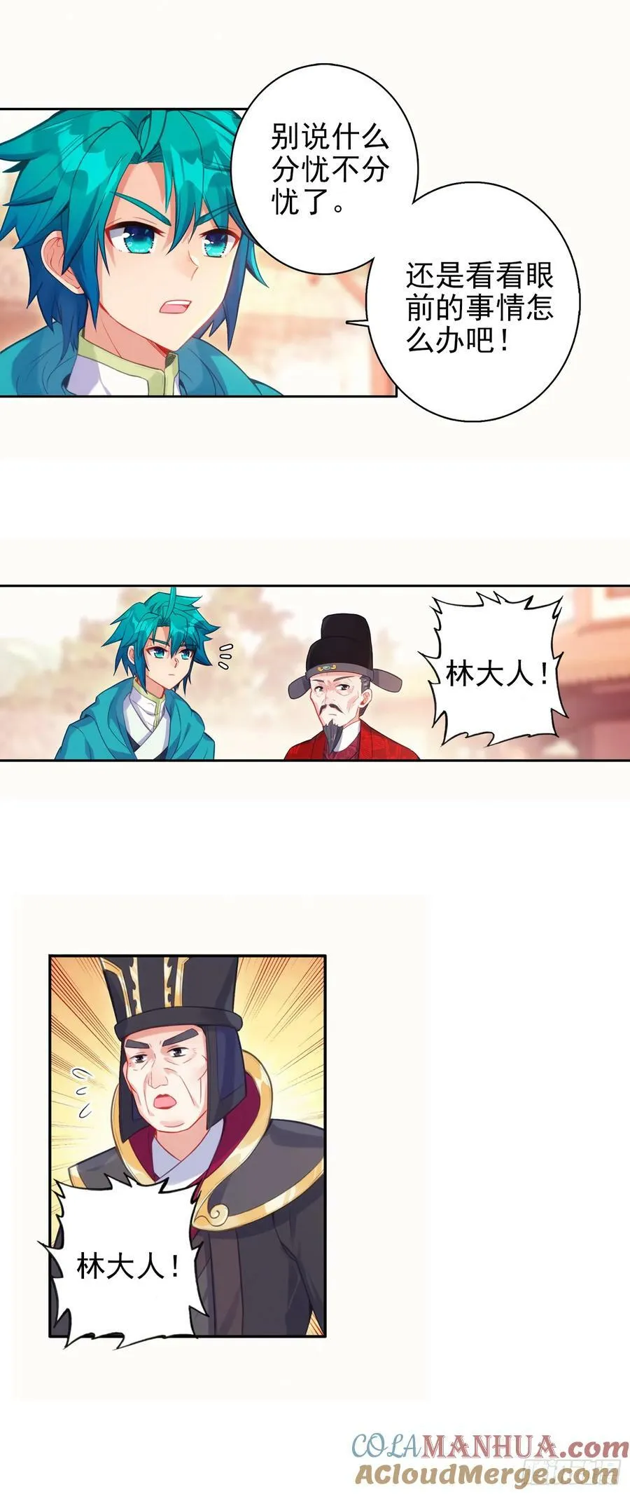 173 当年之事 第7页