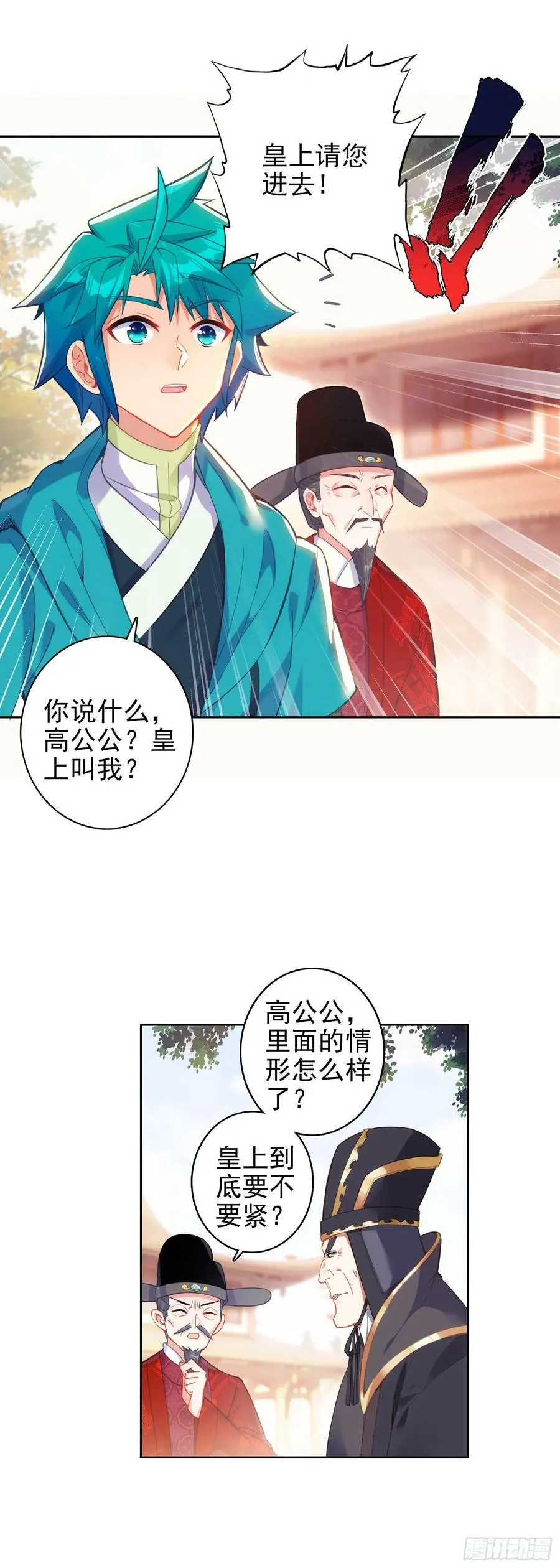 173 当年之事 第8页