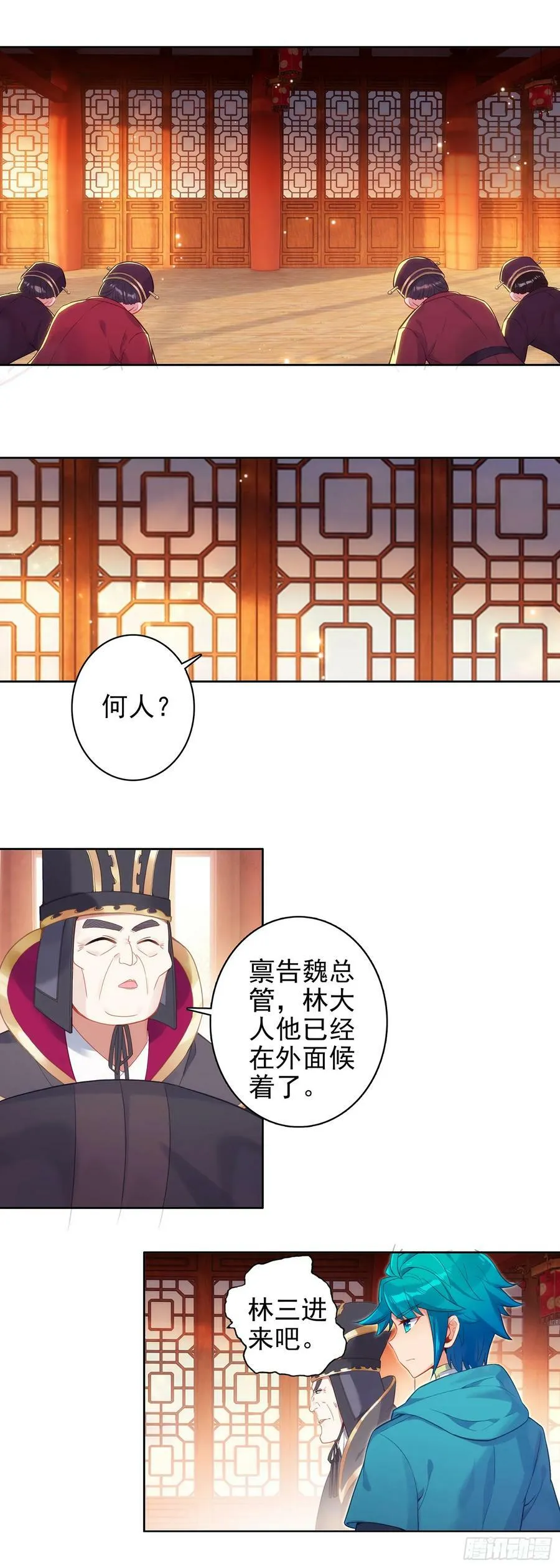 173 当年之事 第10页