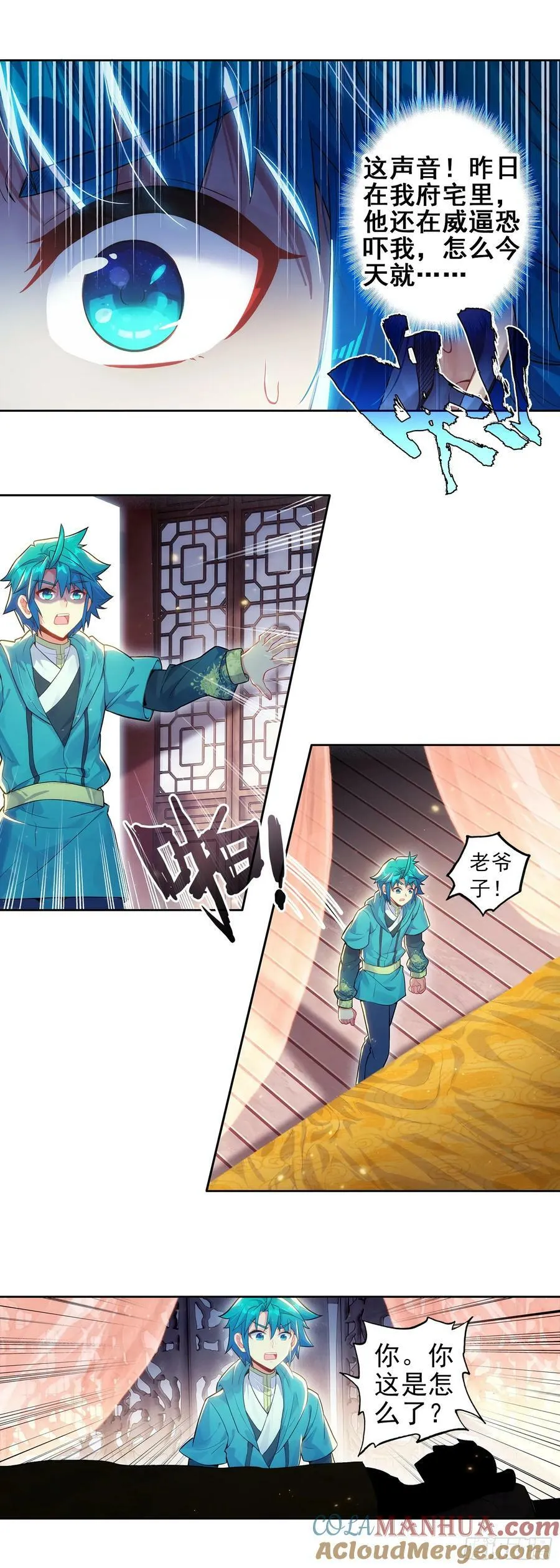 173 当年之事 第11页