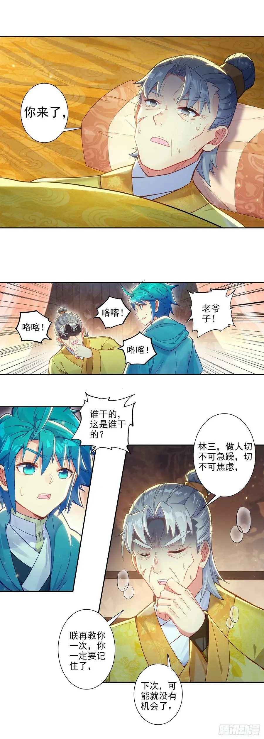 173 当年之事 第12页