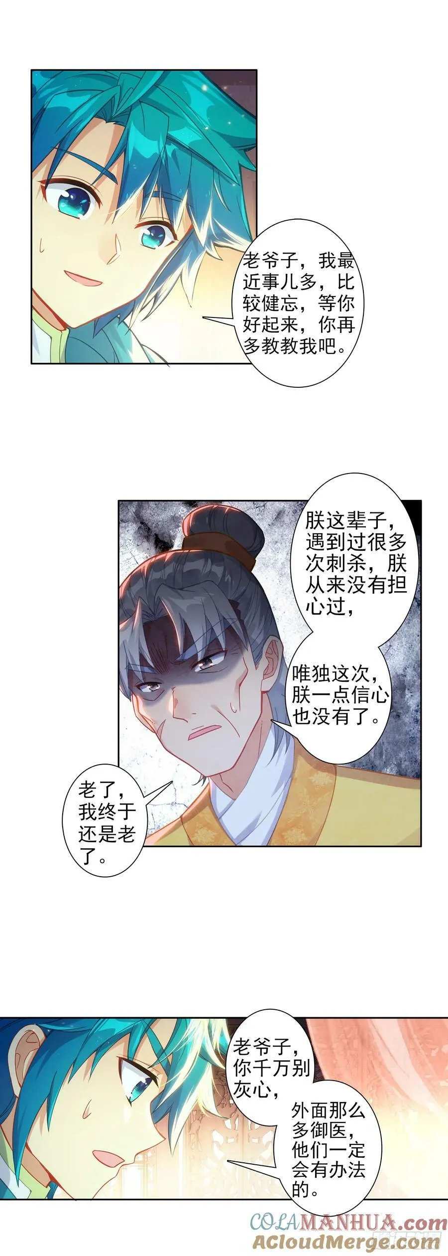 173 当年之事 第13页