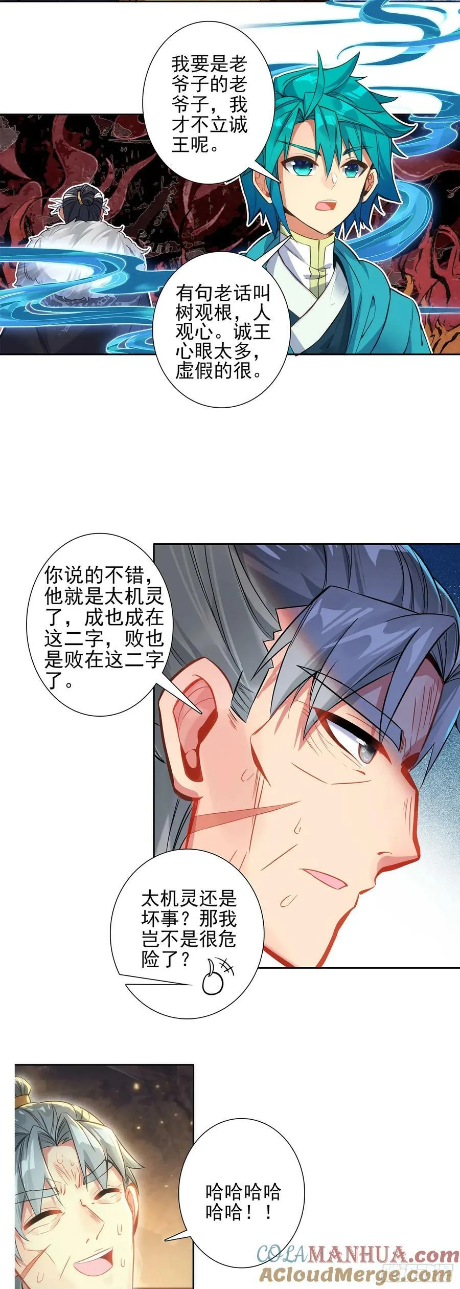 173 当年之事 第15页