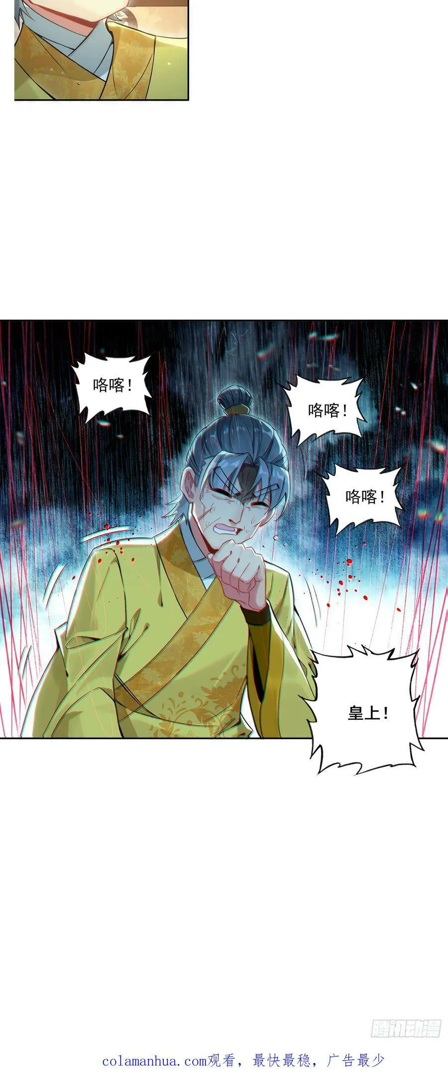 173 当年之事 第16页