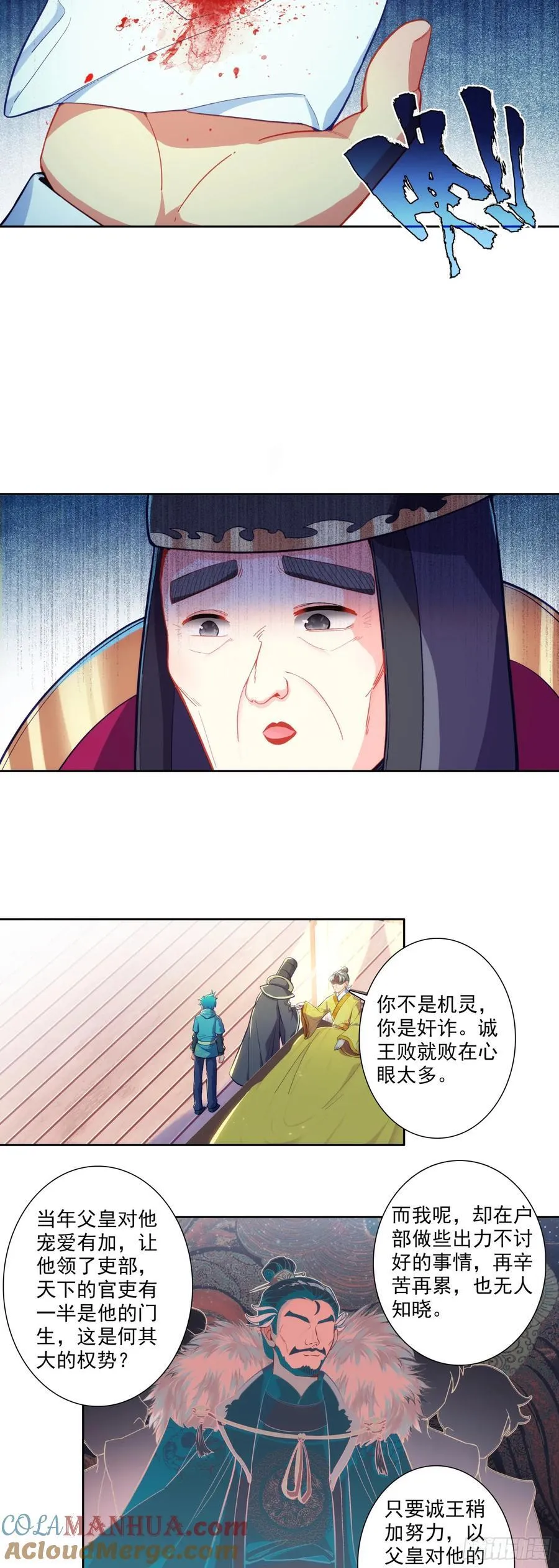 174 洗刷耻辱 第3页