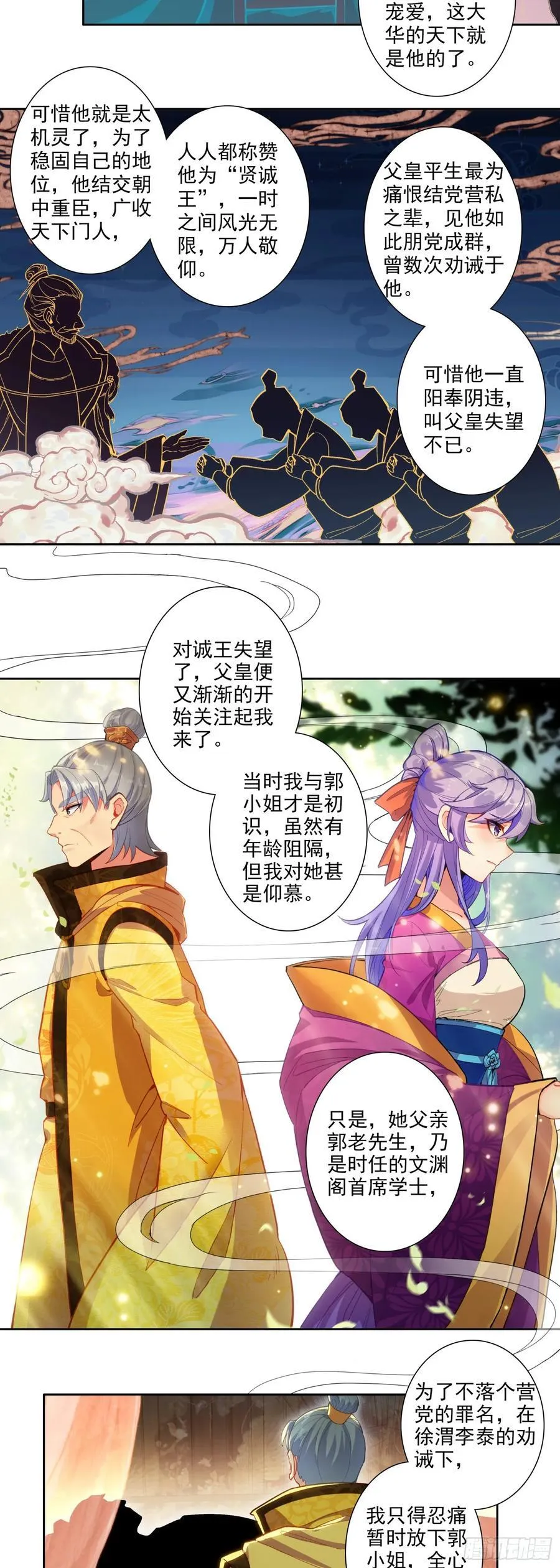 174 洗刷耻辱 第4页
