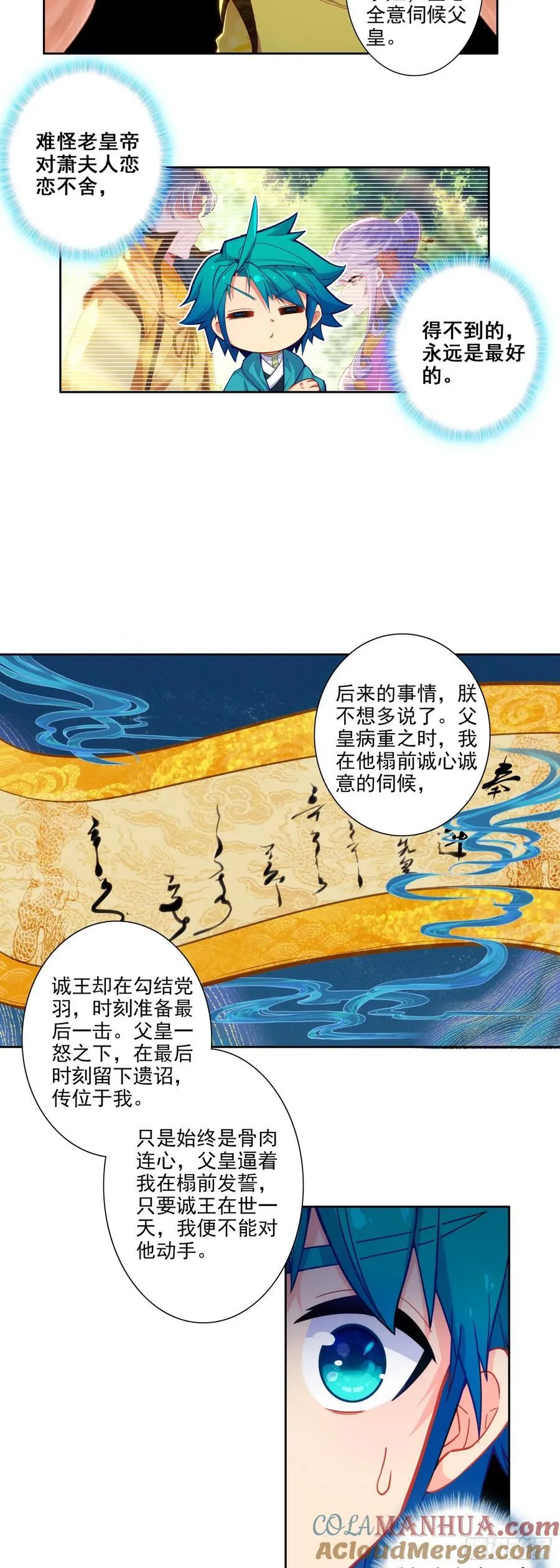 174 洗刷耻辱 第5页