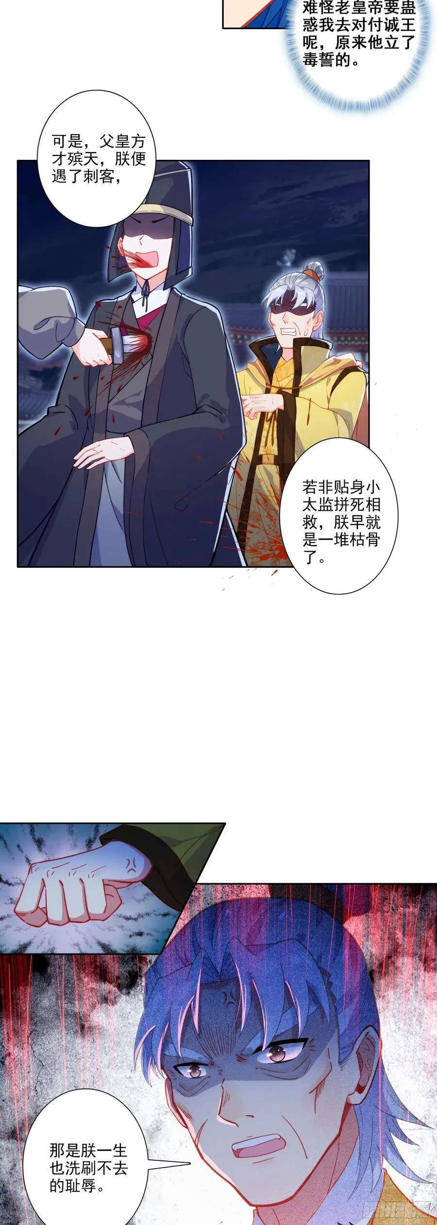 174 洗刷耻辱 第6页
