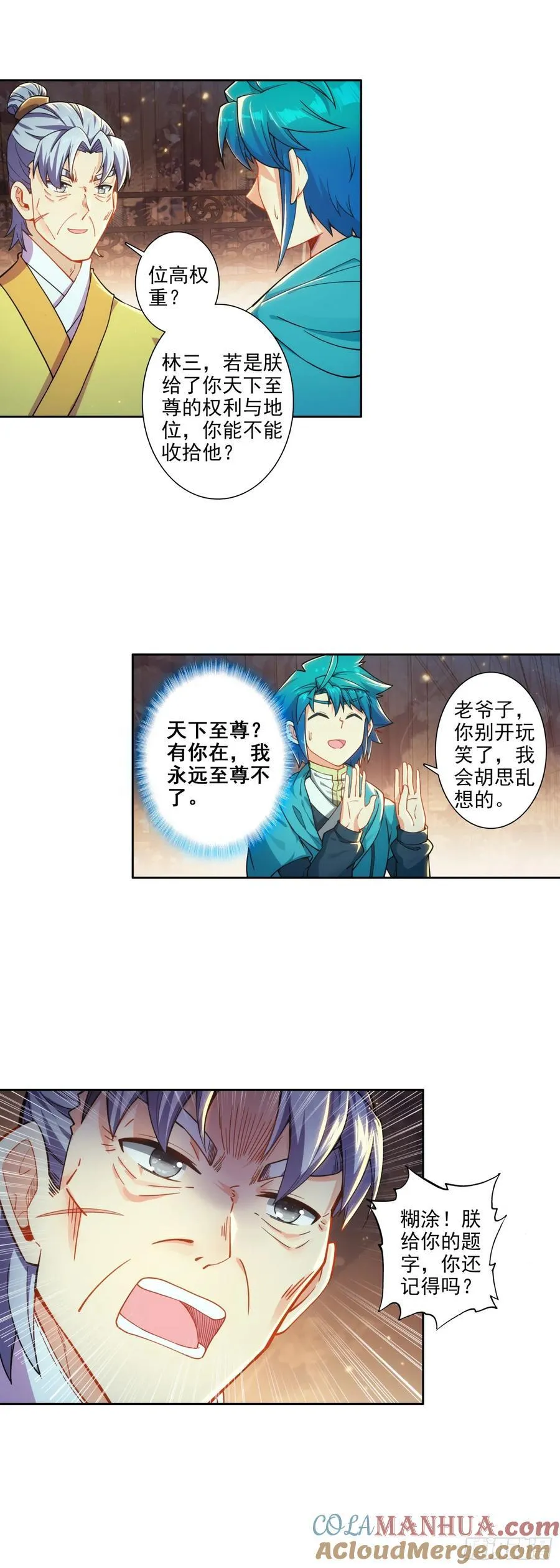 174 洗刷耻辱 第9页