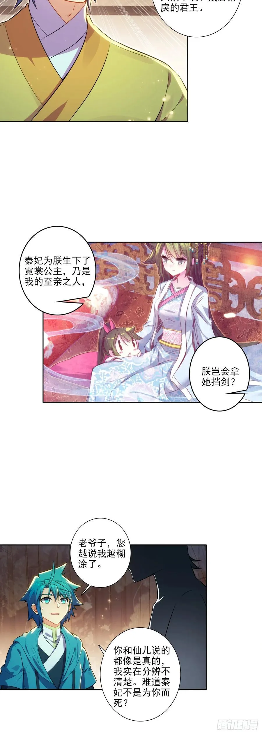 174 洗刷耻辱 第16页