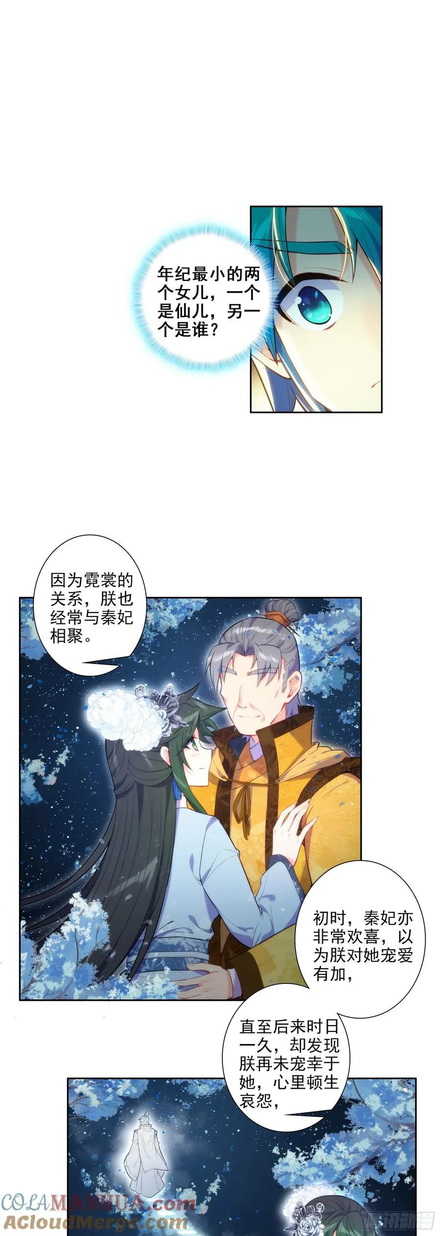 175 结为兄妹？ 第3页