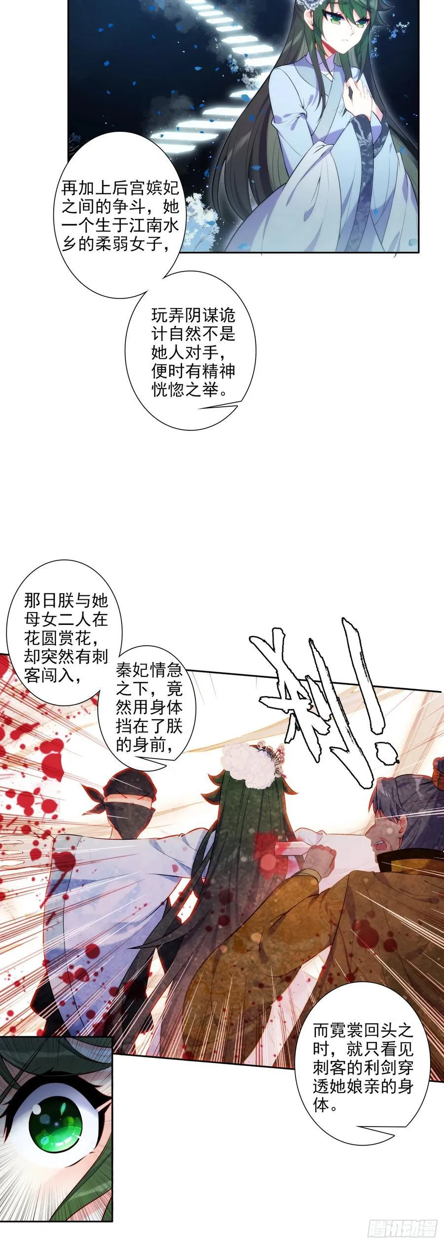 175 结为兄妹？ 第4页