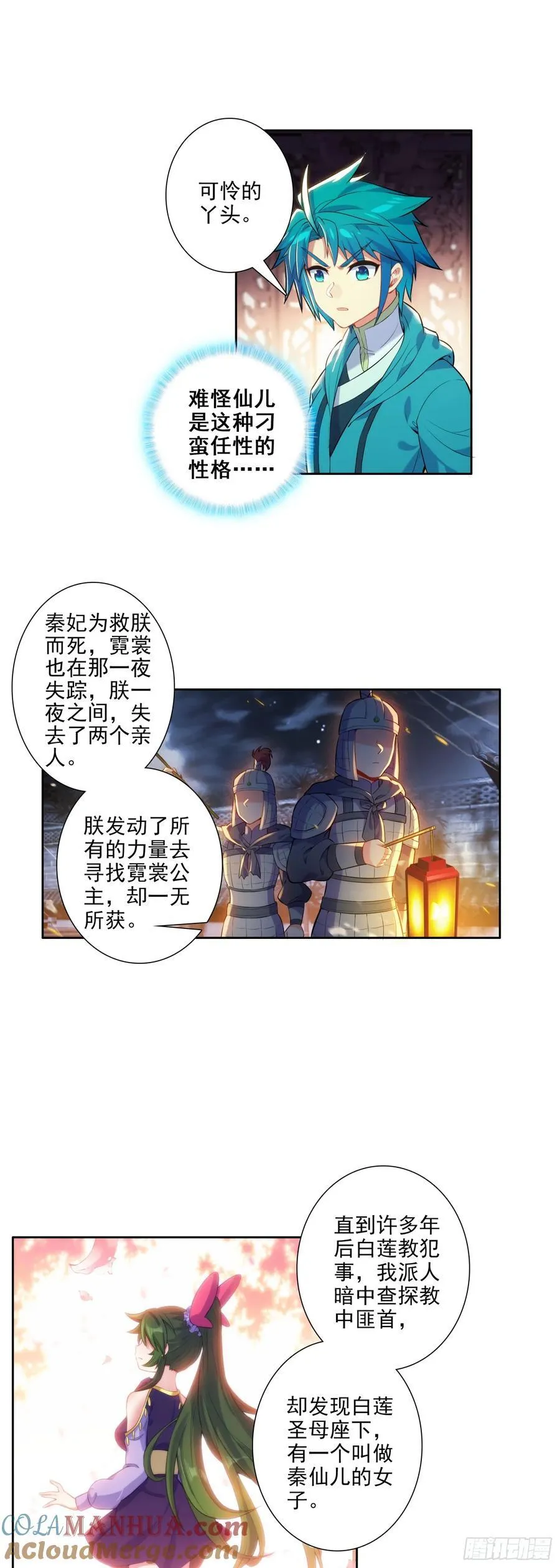 175 结为兄妹？ 第5页