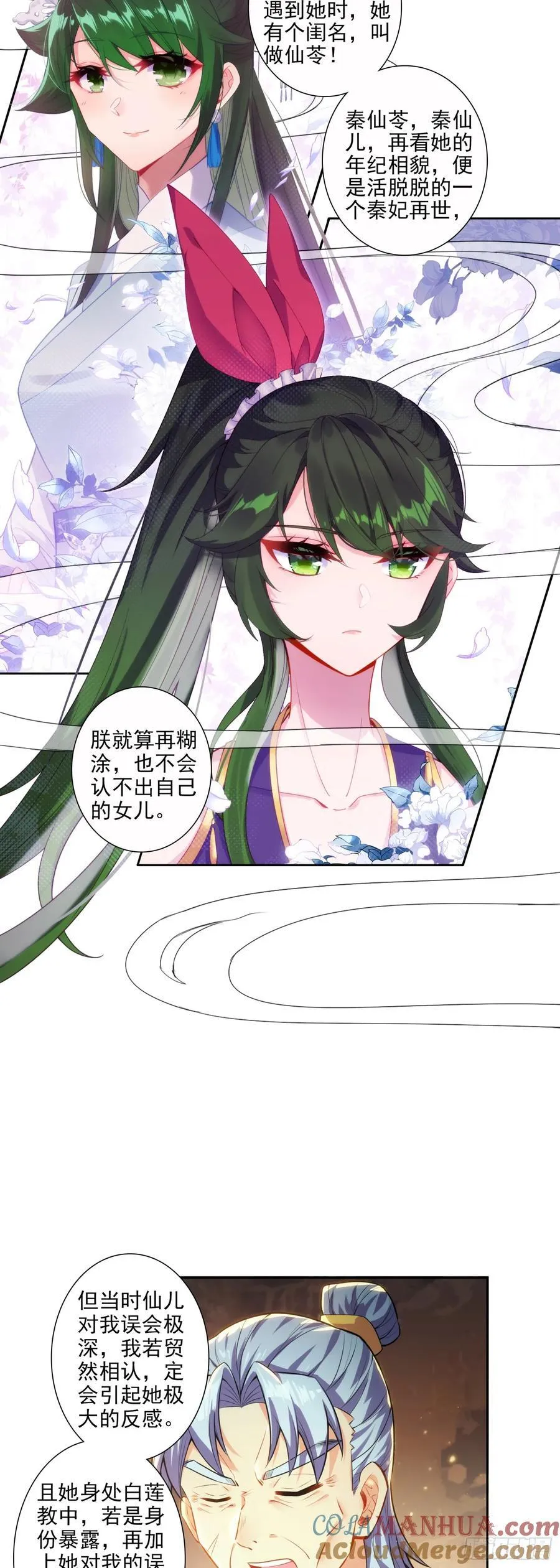 175 结为兄妹？ 第7页