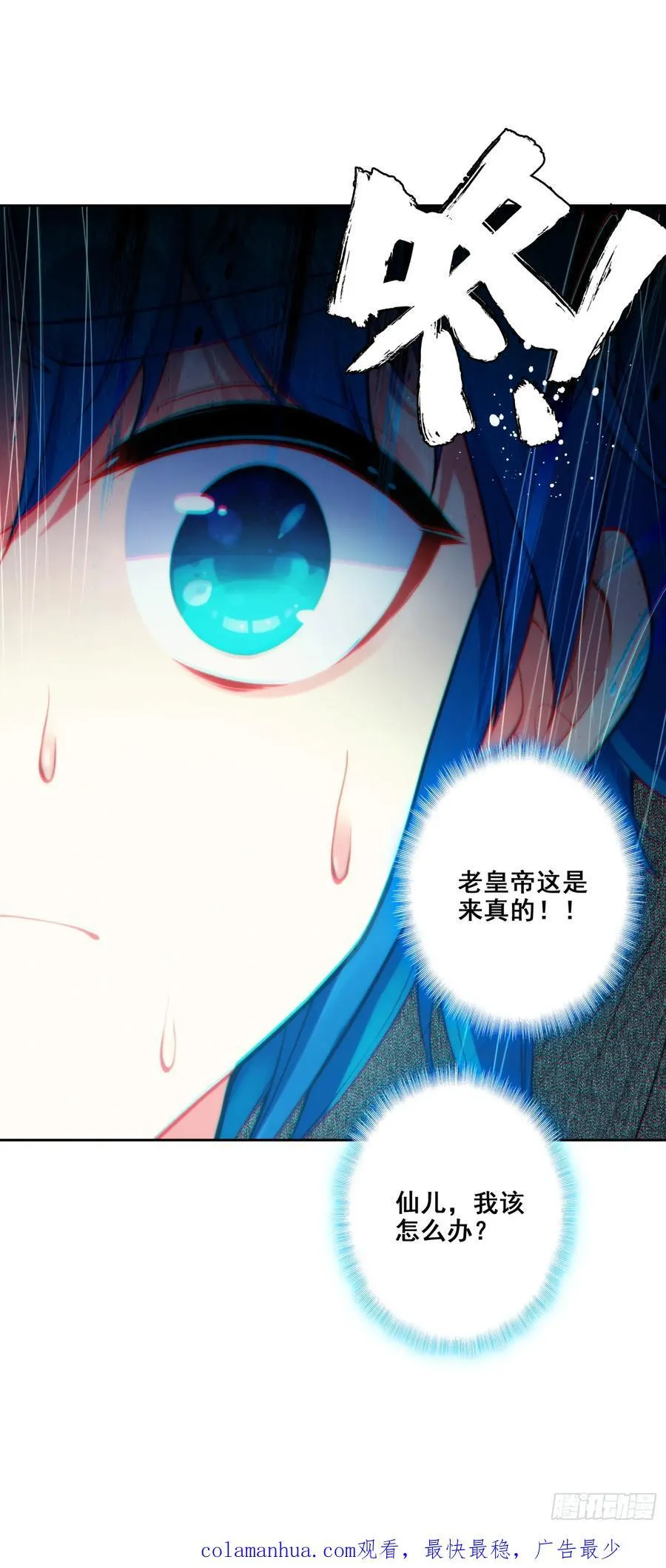175 结为兄妹？ 第18页