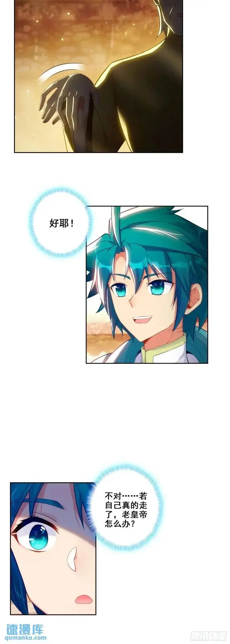 176 唯有快活不可辜负！ 第10页